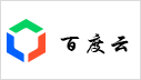 百度云